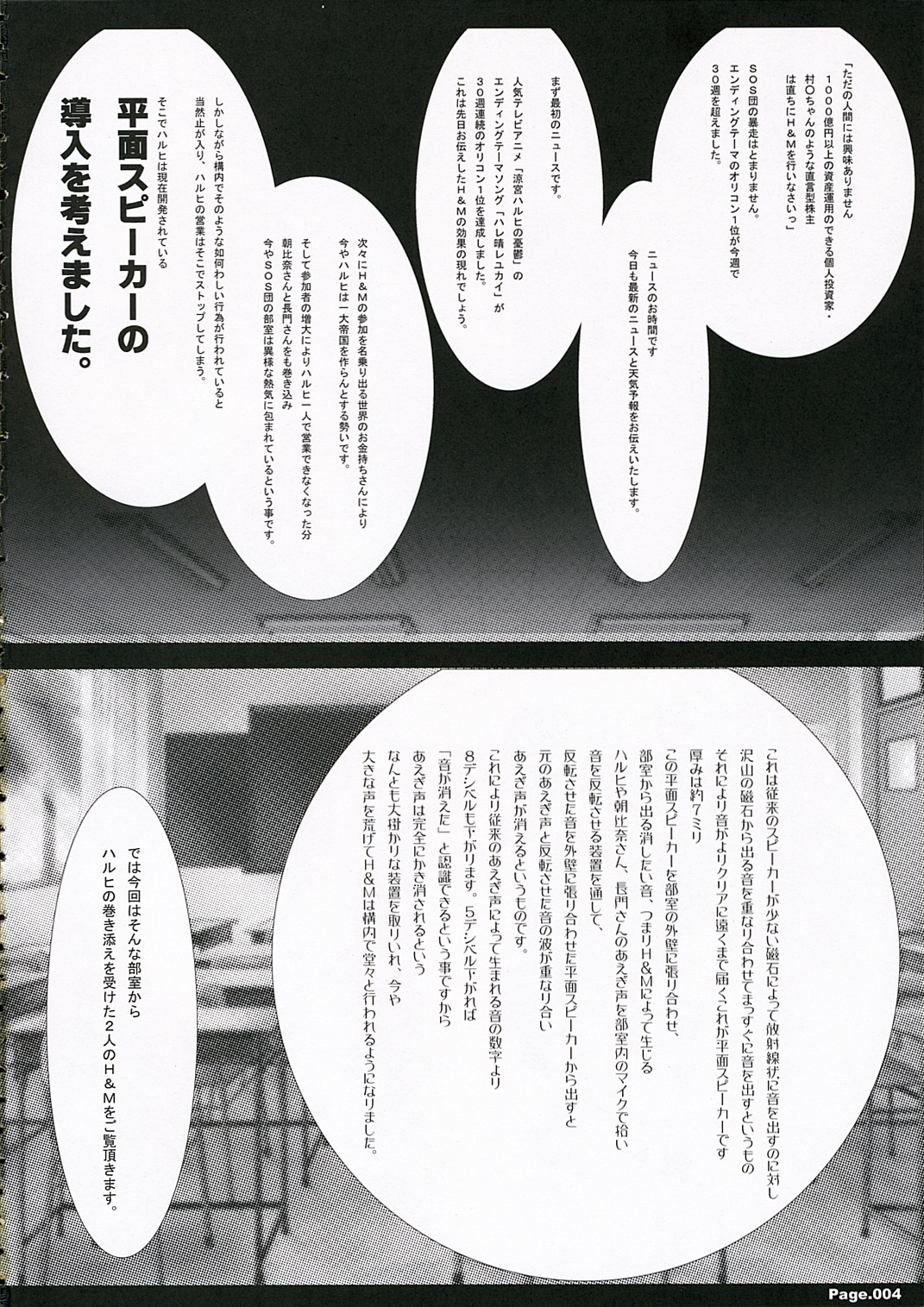 [KINDANDOWA (tomomaya)] Suzumiya Haruhi no Eigyou 2 (Suzumiya Haruhi no Yuuutsu) page 3 full