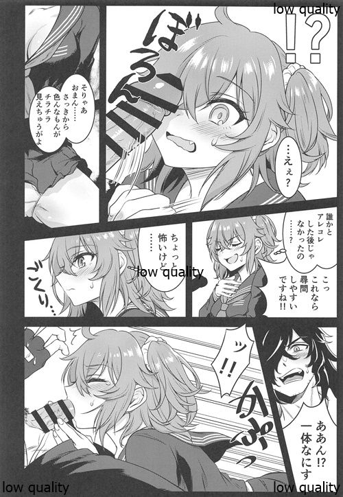 (Dai 27-ji ROOT4to5) [Hyouzan Daibakuha (Koori)] LoveHo to Sailor to Anata no Nioi (Fate/Grand Order) page 7 full