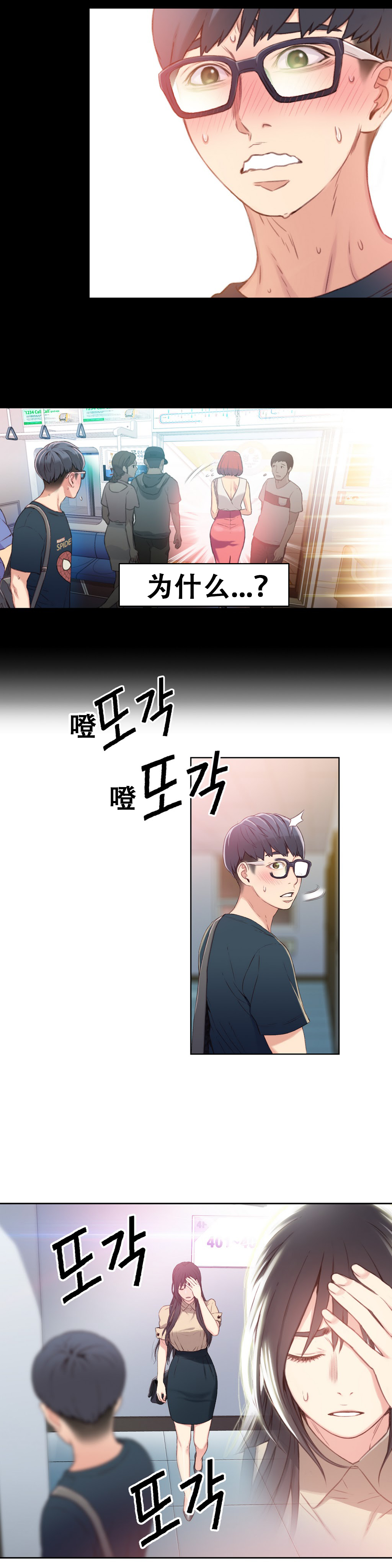 [BAK Hyeong Jun] Sweet Guy Ch.4-6 (Chinese)(FITHRPG6) page 16 full