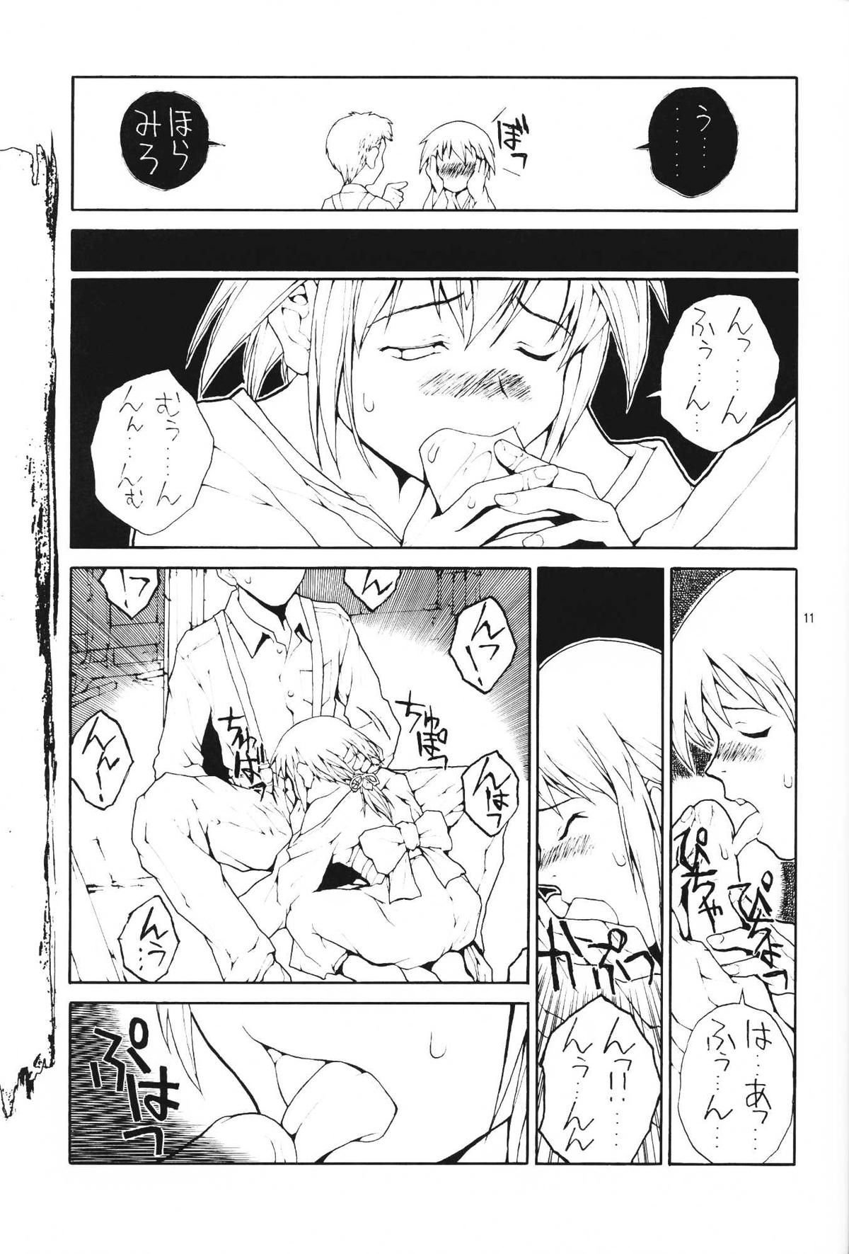 [JUNK ARTS (Nukiyama Gaisei)] Watashi dake? (Kusarihime ~Euthanasia~) page 11 full