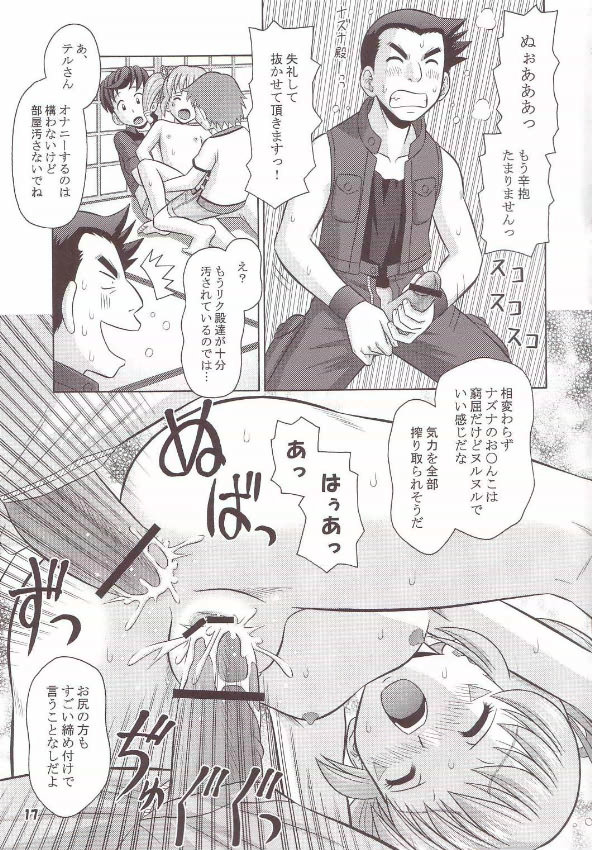 (C68) [Mr.OUTSIDE (Tomohara Michiya)] Onmyou Furachi-don (Onmyou Taisenki) page 16 full