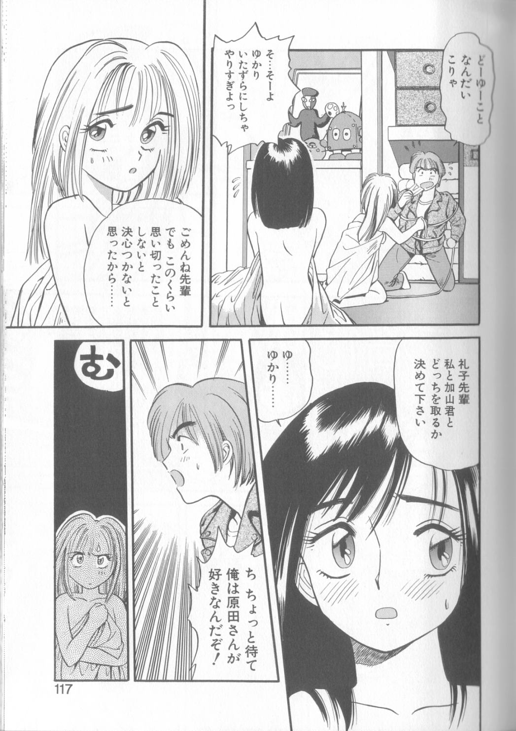 [Eno Akira] Enshou Iro Moyou Nishiki no Emakura page 114 full