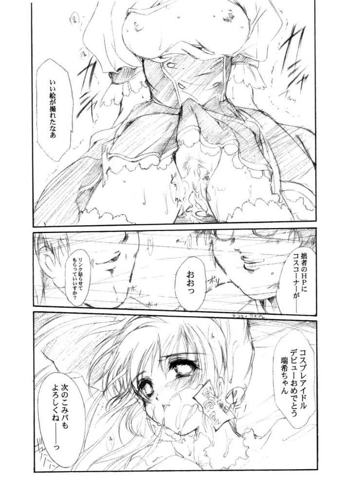 (C63) [High Risk Revolution (Aizawa Hiroshi)] Watashi o ComiPa ni Tsuretette!! 5 (Comic Party, Utawarerumono) page 20 full