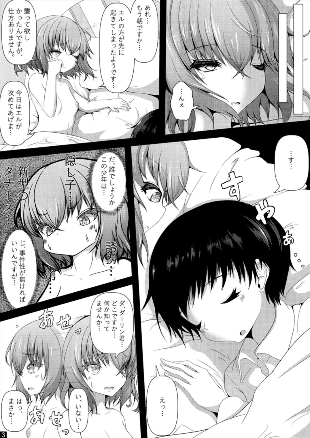 Baal 「幼い」ダーリン君と”エッチ”ができることに祝福を!! 天穹ノ彼方の錬星郷 page 5 full