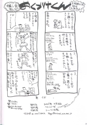 (CR30) [Hellabunna (Iruma Kamiri)] Revo No Shinkan Wa Makka Na Bikini. (ATHENA) - page 25