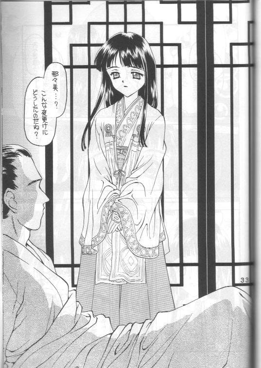 [Shadow's] Shadow's 4 (Valkyrie Profile) page 32 full