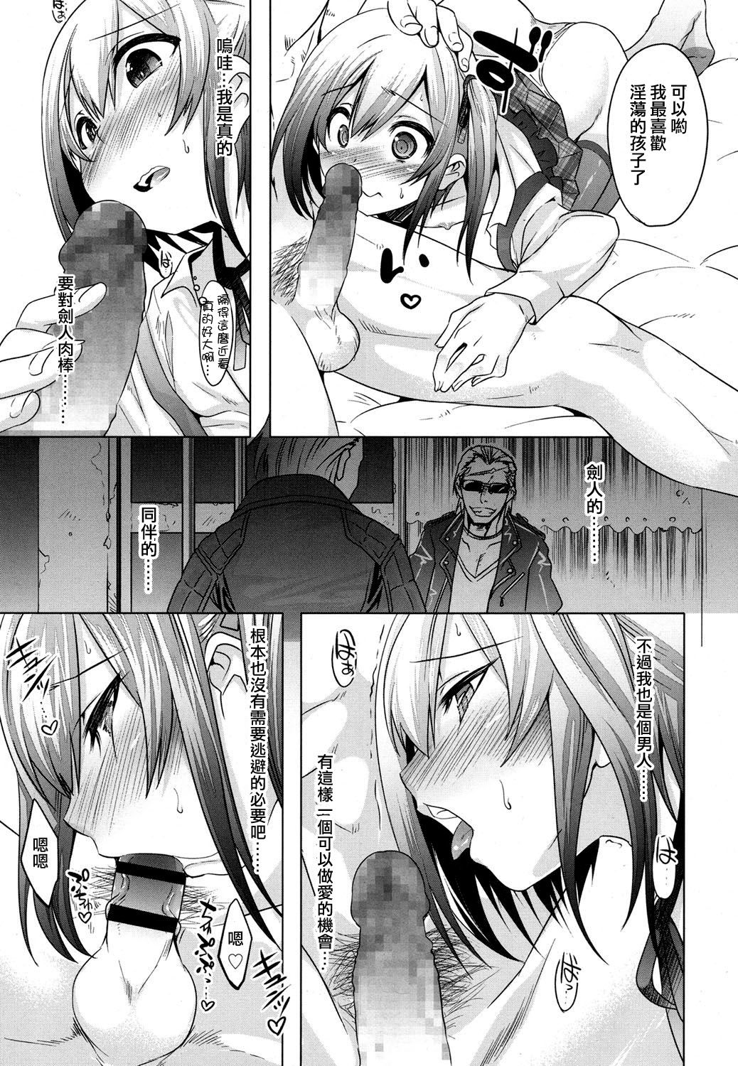 [Nanamatsu Kenji] Ura no Kao to Omote no Kao (Koushoku Shounen Vol. 07) [Chinese] [刷牙子汉化] [Digital] page 11 full