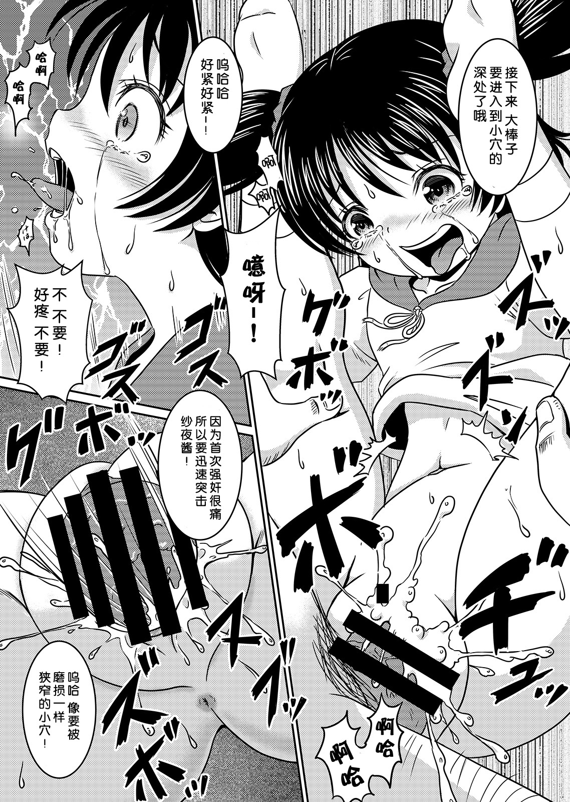 [ABSOLUTE FANTASY (Tenshou Akira)] Loli Rape Video Kyousei Debut [Chinese] [脸肿汉化组] [Digital] page 13 full