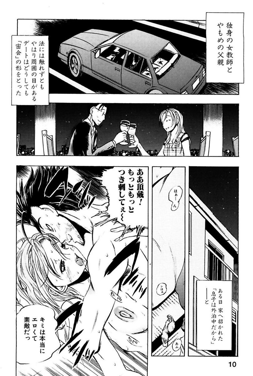 [Yuuki Tsumugi] Kantsu Gakuen [Digital] page 12 full