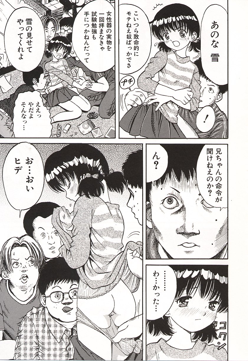 [Ogawa Kanran] Ubu Shoujo page 22 full