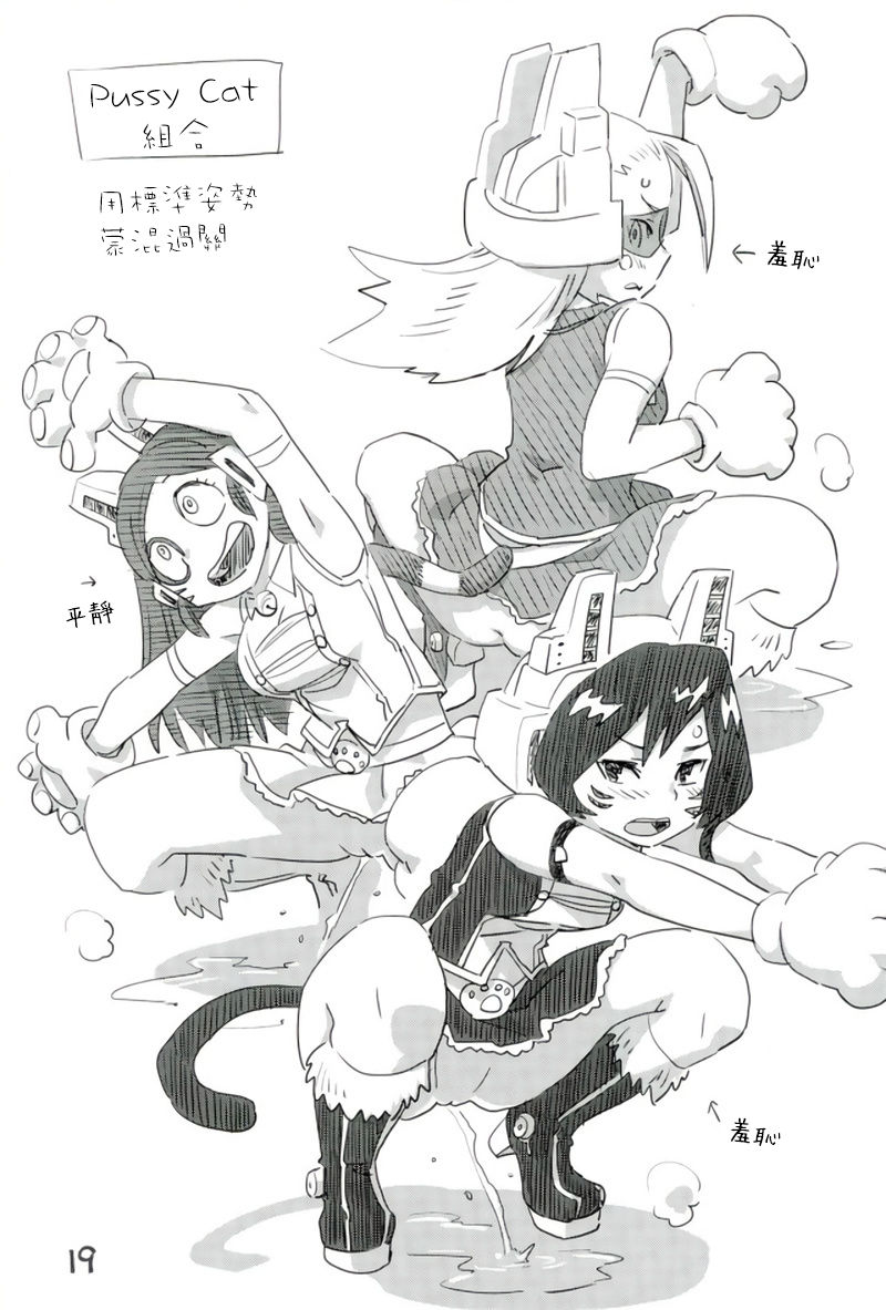 (SHT2017 Haru) [Okosama Lunch (Nishinozawa Kaorisuke, Hirayan)] Boku no Shiishii Academia (Boku no Hero Academia) [Chinese] [沒有漢化] page 15 full