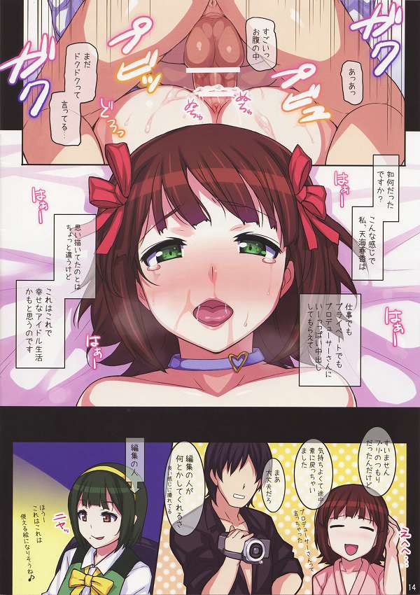 (C81) [Hidebou House (Hidebou)] HaruKara (THE IDOLM@STER) page 14 full