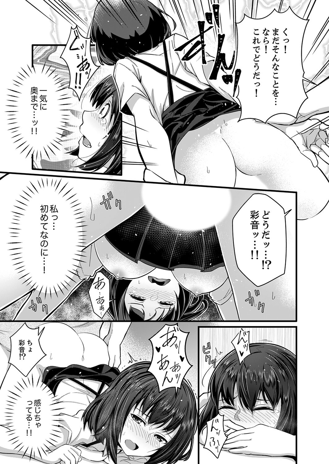 [Otsunosuke] Sounyuu tteru kedo, Bare tenai yone?~ Kouhai Couple no Tonari de Takunomi Ecchi [Kanzenban] page 29 full