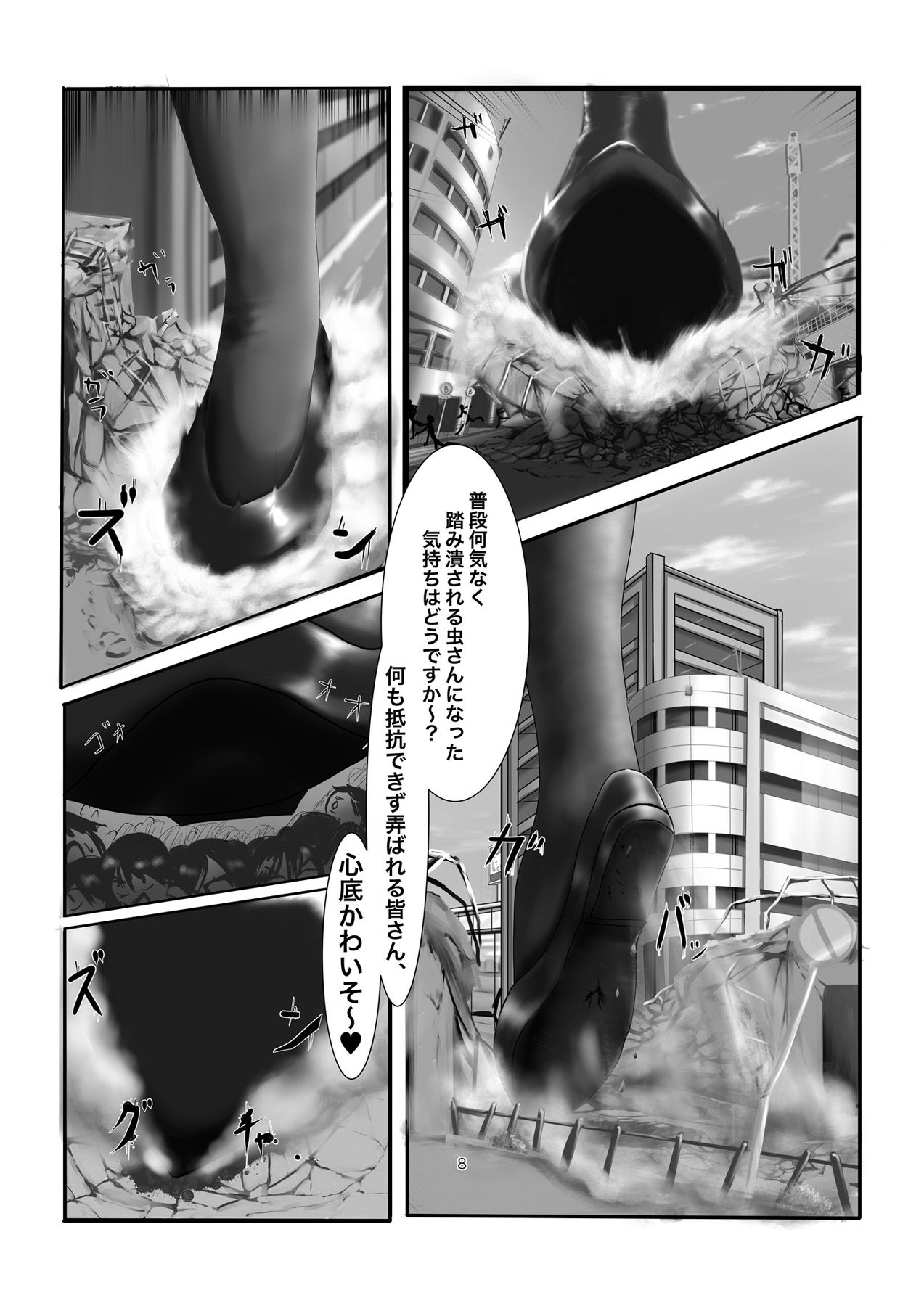 [Fuuzen no Tomoshibi (Tomoshibi)] Jinrui Mina-san Watashi no Omocha desu (Fate/Grand Order) [Digital] page 8 full