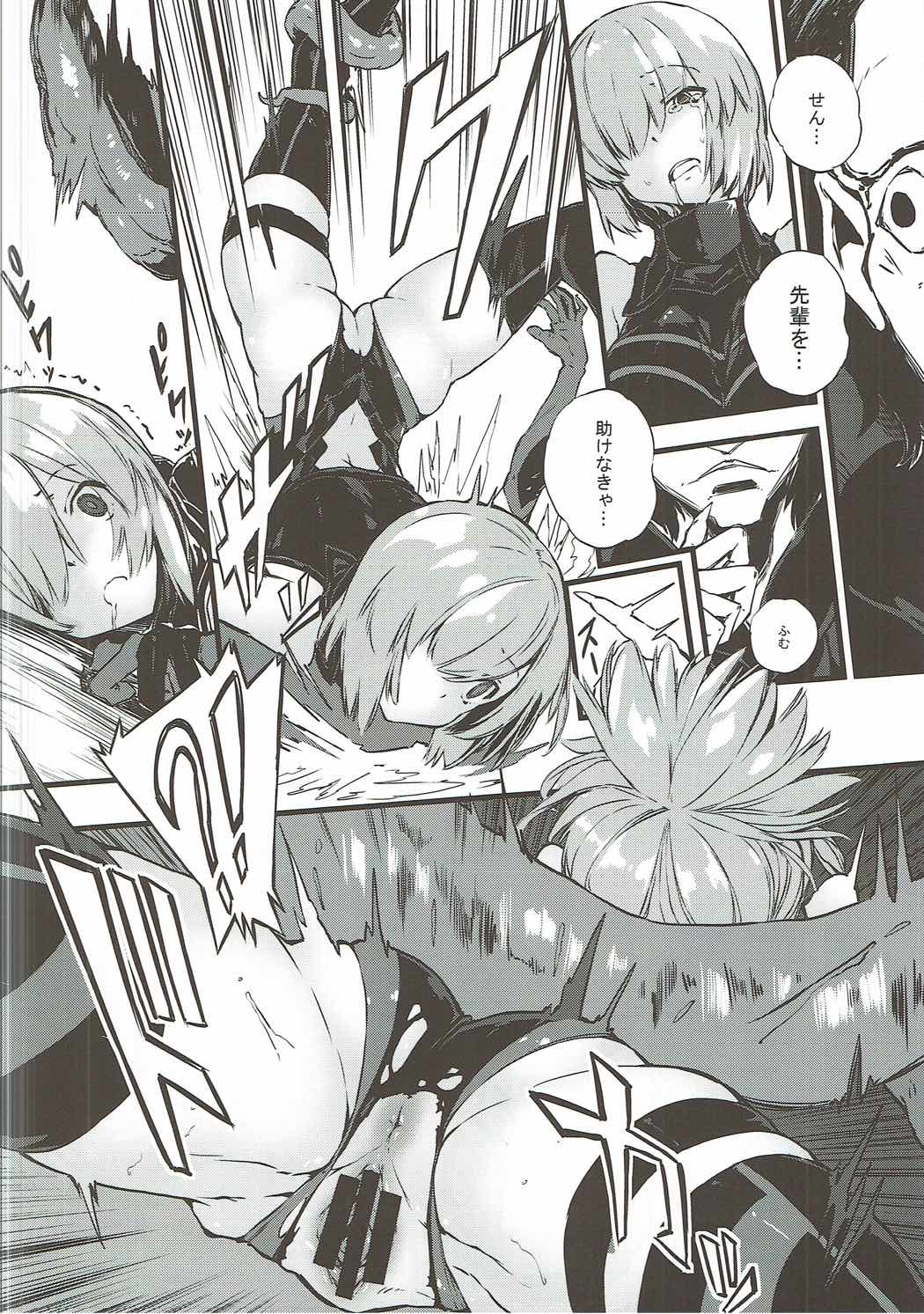 (COMIC1☆11) [Kenja Time (Zutta)] Bad End Catharsis Vol.6 (Fate/Grand Order) page 11 full