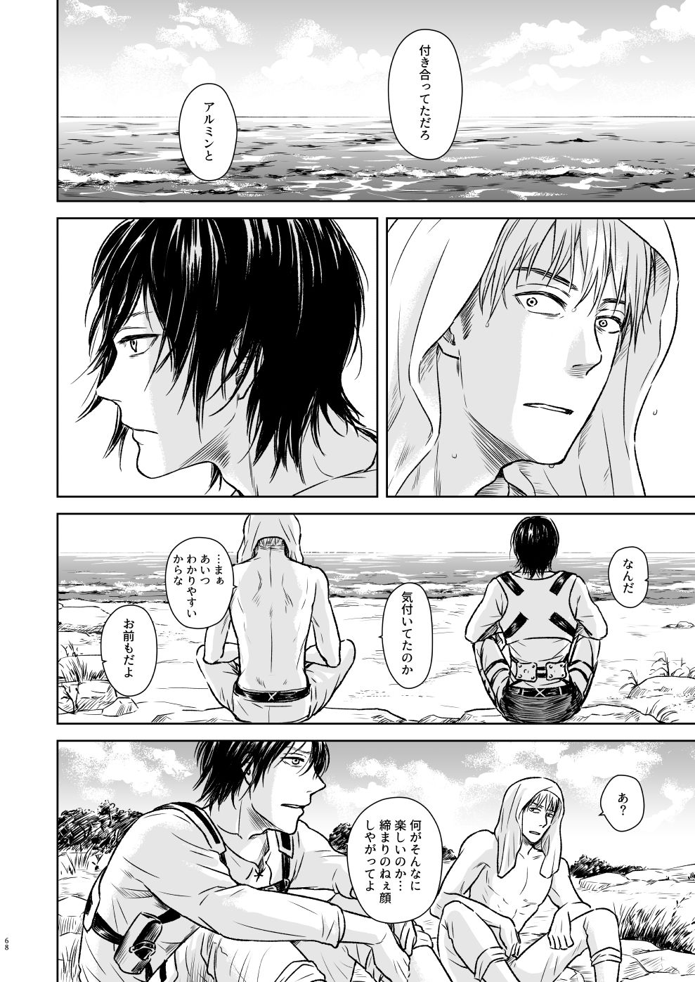 [Orange Box (Kamamoto)] Kagi no Nai Ori (Shingeki no Kyojin) [Digital] page 65 full