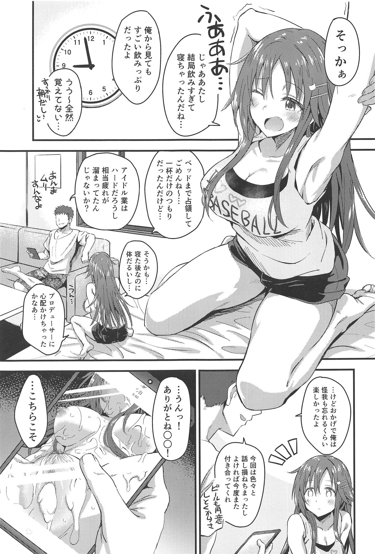 (CiNDERELLA ☆ STAGE 7 STEP) [Hoshiyukicha (Yukihoshi Kokoro, Hoshicha)] Himekawa Yuki ga Mukashi no Bukatsu Nakama ni Suikan Sarechau Hon (THE IDOLM@STER CINDERELLA GIRLS) page 24 full