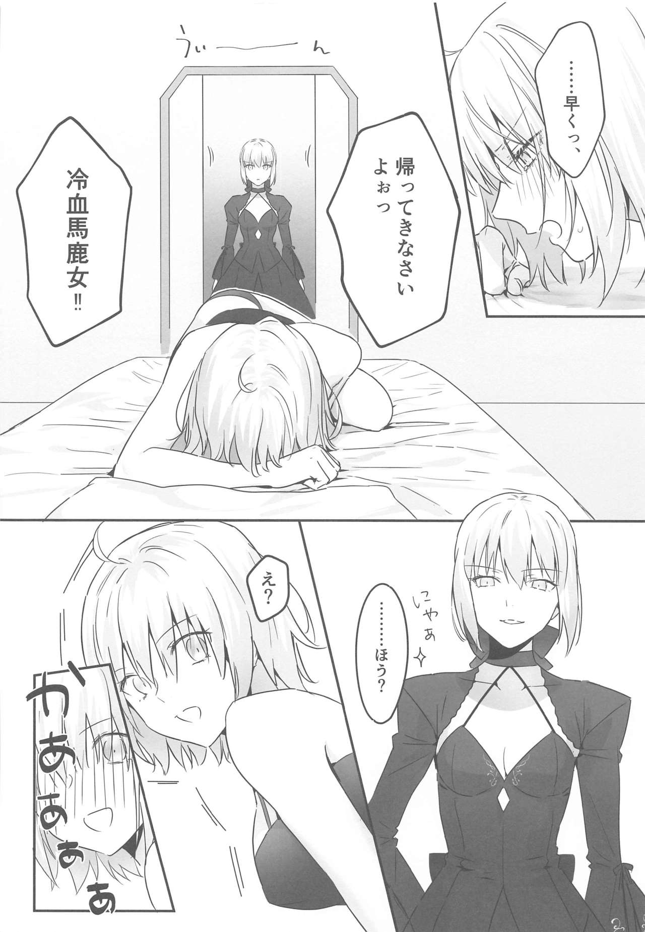 [Kindou Shoujo (nipi)] alter's secret. (Fate/Grand Order) page 13 full