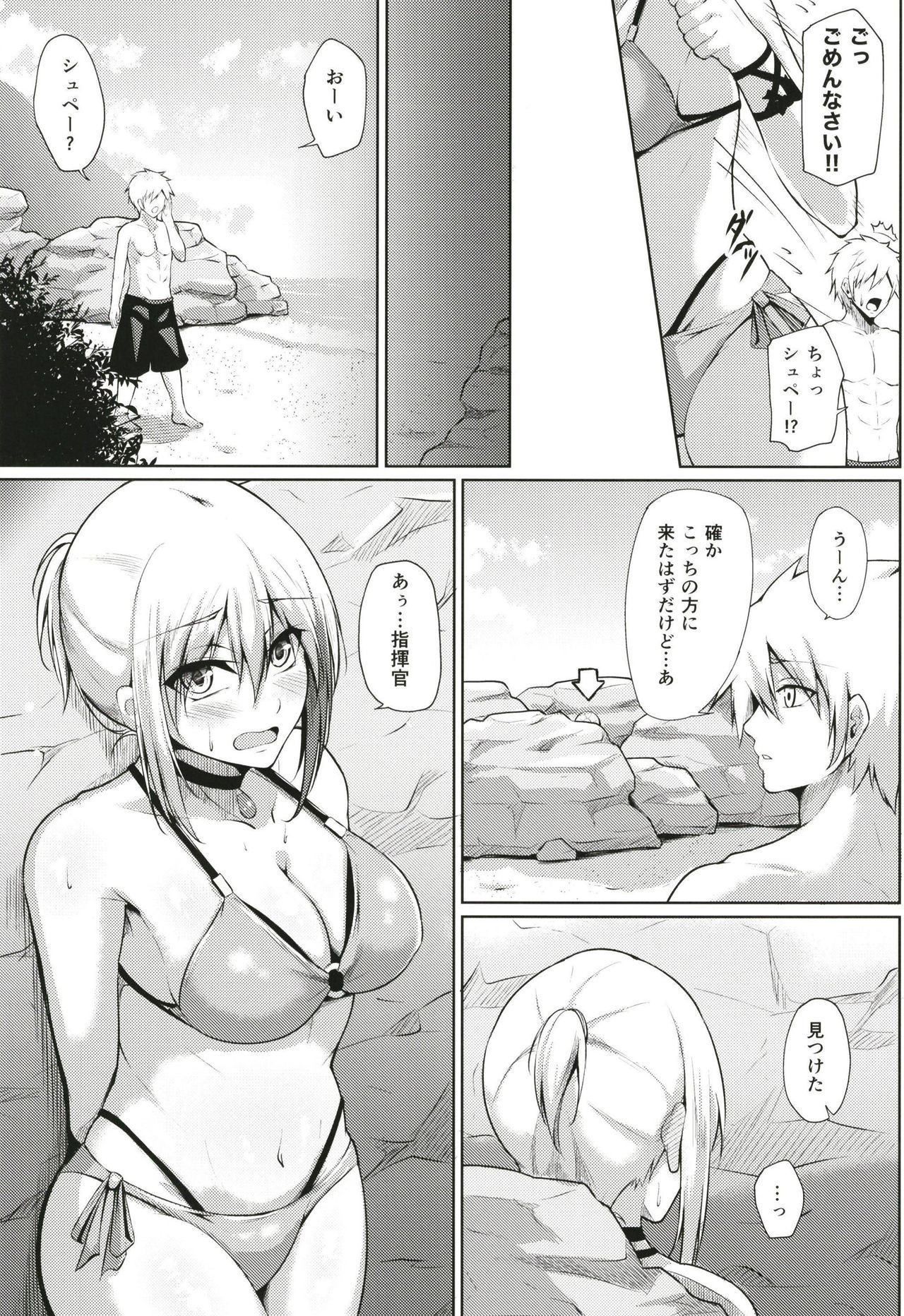 [Gakuen Ketsumeichou (Oriue Wato)] Afureru Kurai, Kimi ga Suki. Ni (Azur Lane) [Digital] page 7 full