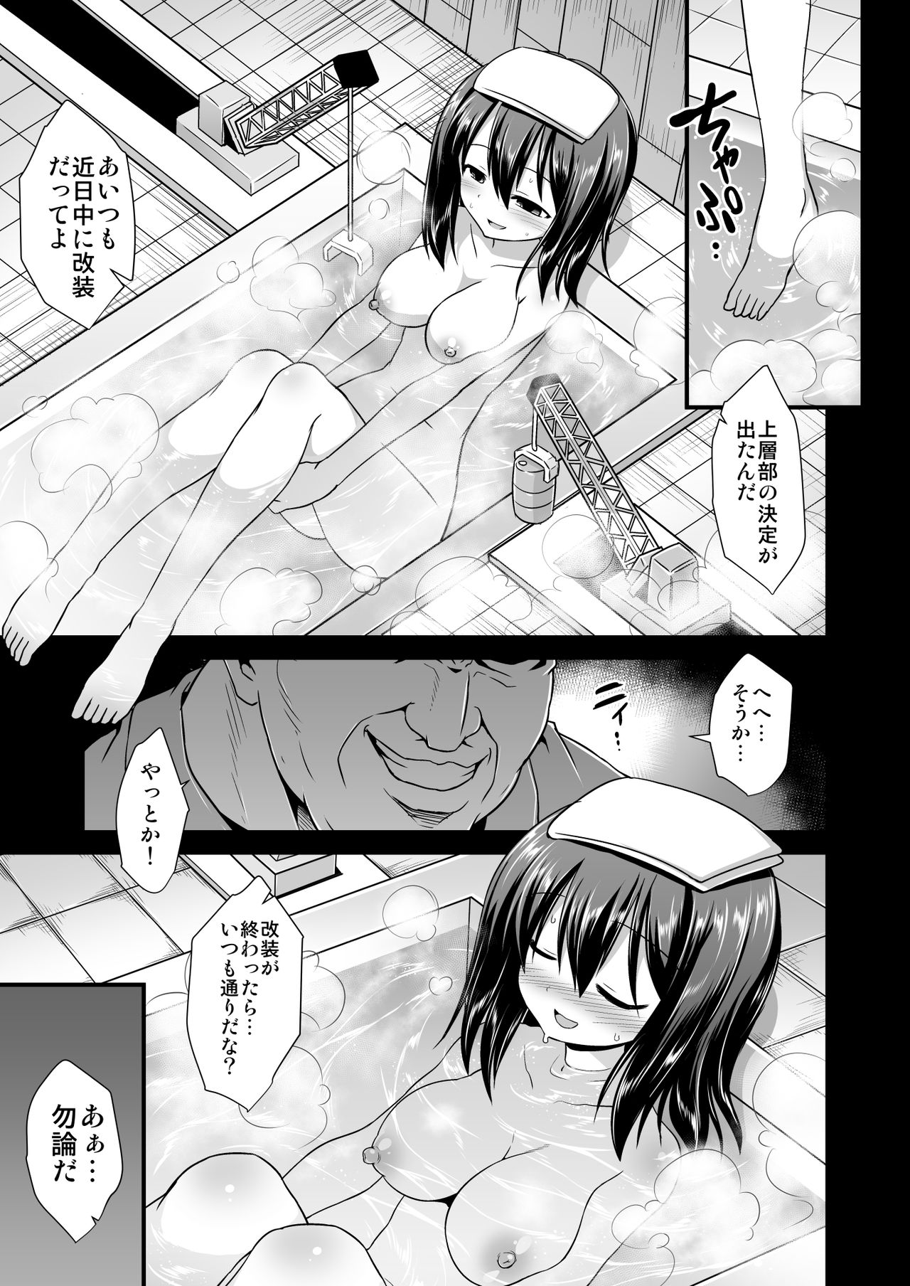 [Akutensoushin (Kokutou Nikke)] Kanmusu Chakunin Kaitai Kouhokan Soushuuhen (Kantai Collection -KanColle-) [Digital] page 59 full