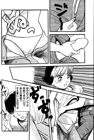 Omocha page 7 full