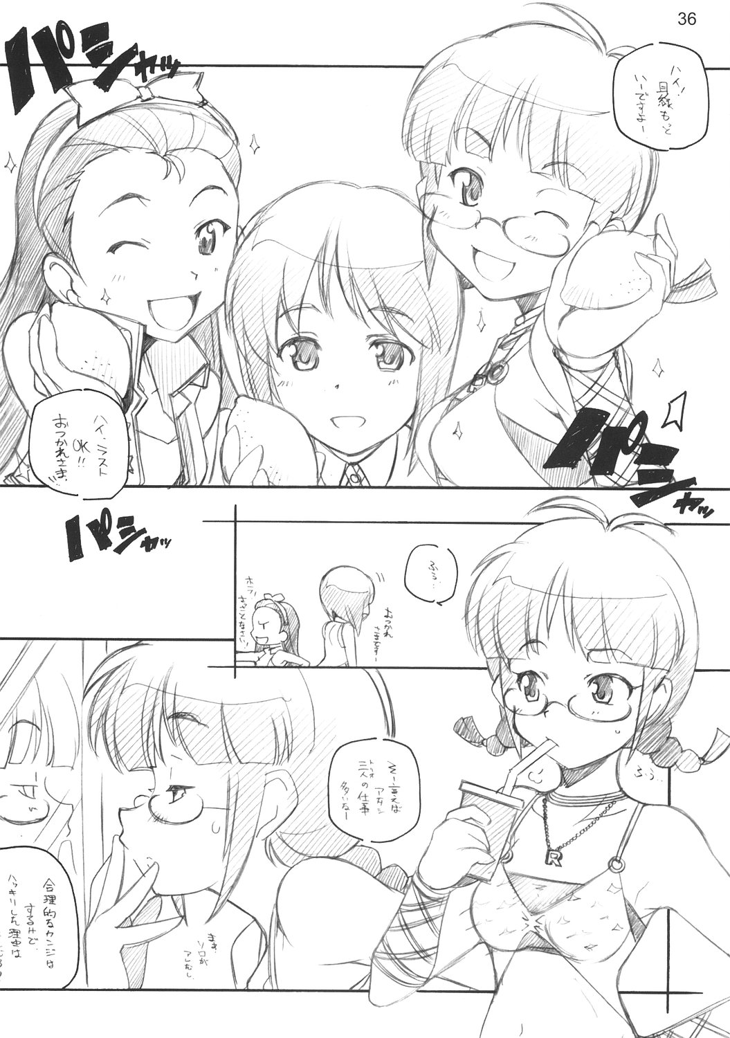 (COMIC1) [Maruarai (Arai Kazuki)] XXXBON360 (THE iDOLM@STER) page 35 full