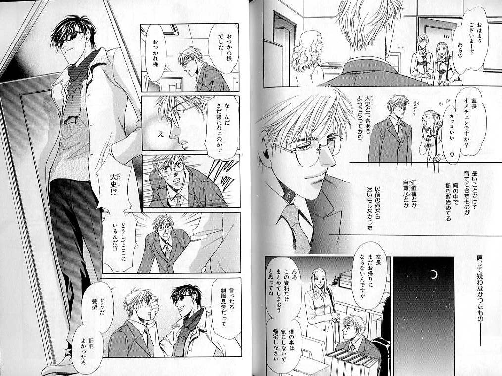 B-BOY LUV 02 制服特集 page 118 full