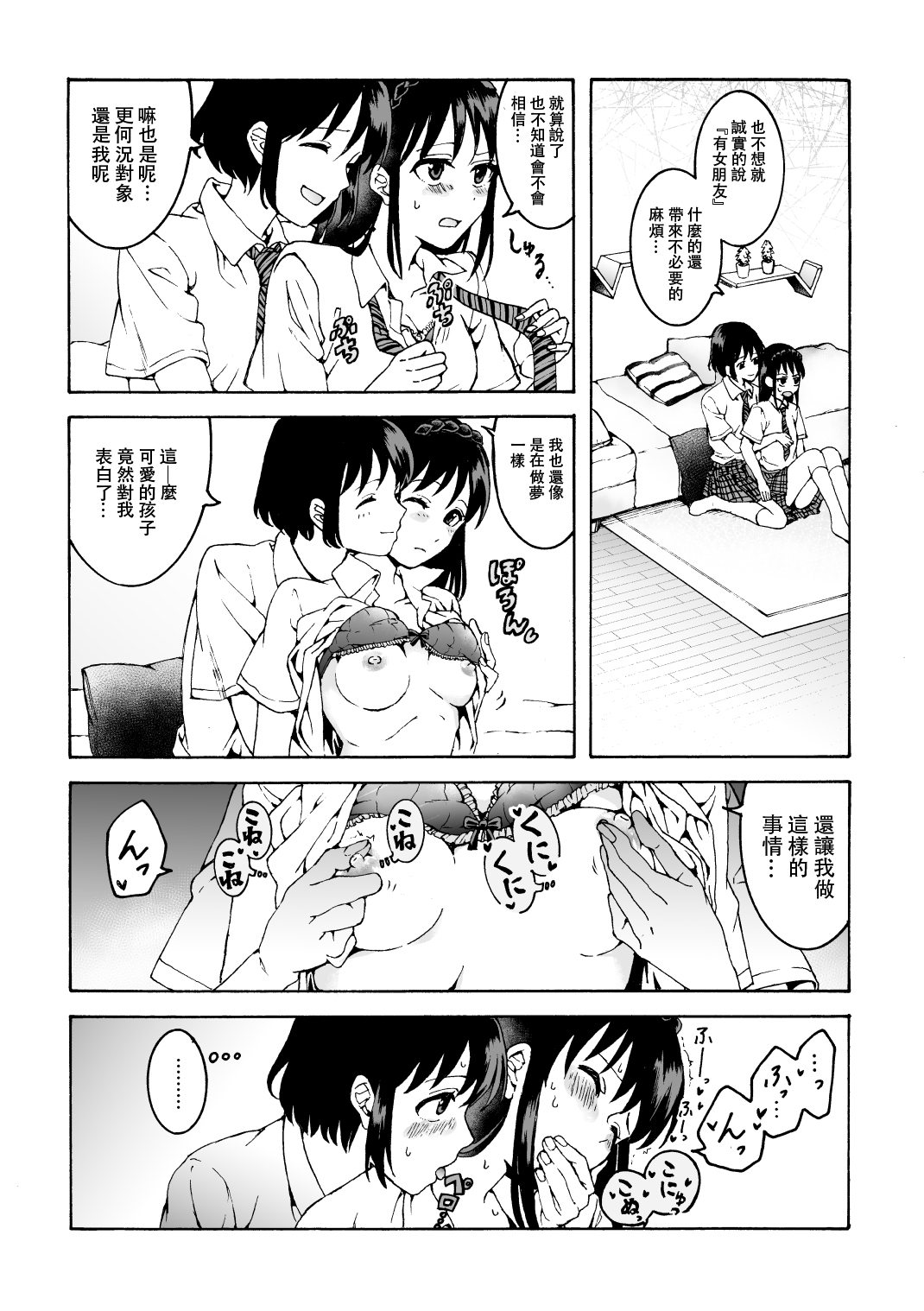 [Hyper Kettle Yesterday (Kawauchi)] meido no michi ni ou ha nashi [Chinese] [沒有漢化] [Digital] page 7 full