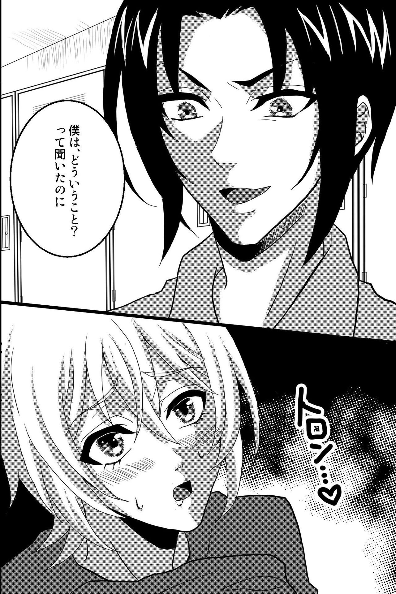 [OL] Shinyuu no Yowami o Nigittanode Futari de Okashitesei Choukyou shi Chaimashita page 23 full