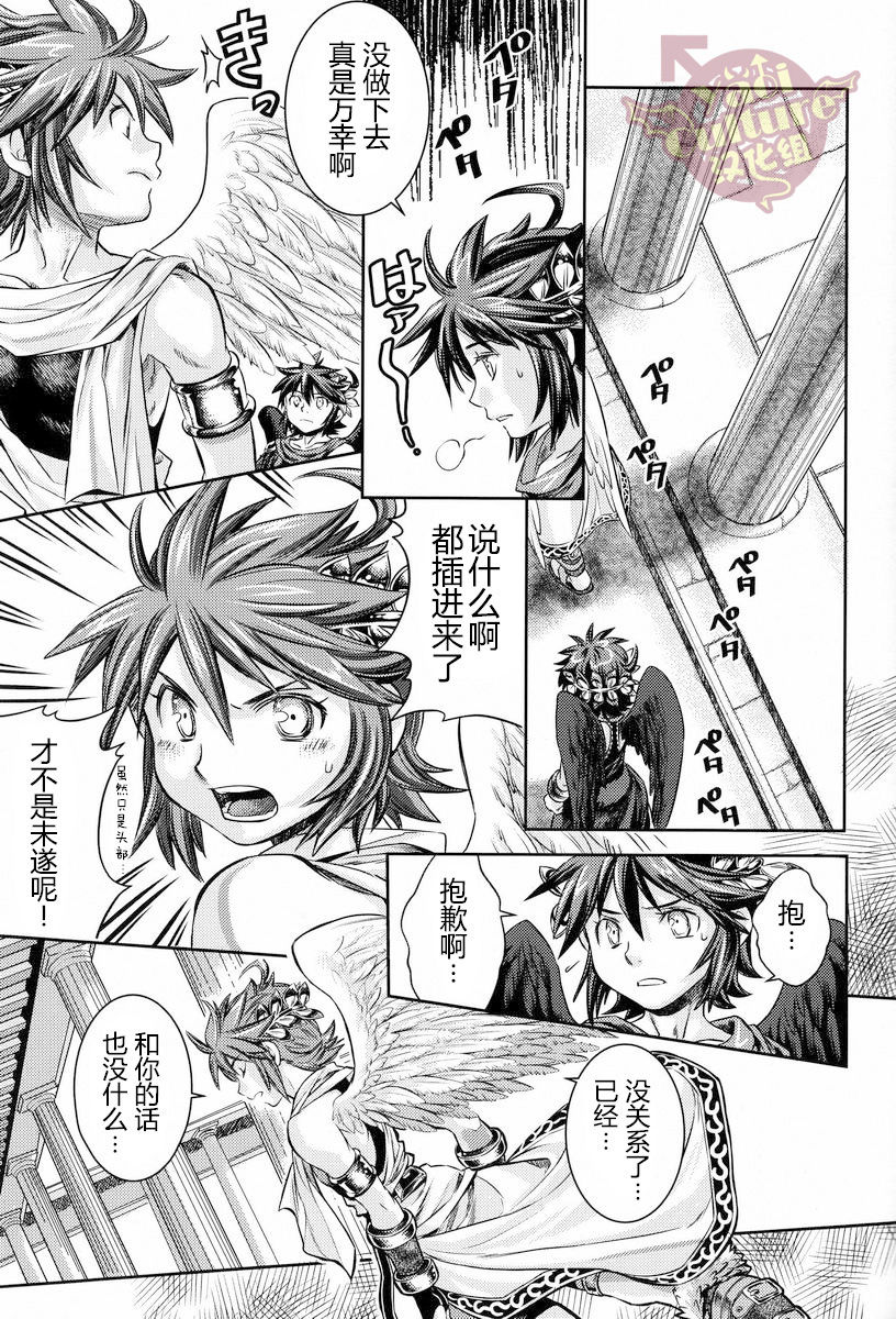 (C84) [Karasuma Pink Higashiiru (Karasuma Pink)] Niwa ni wa 2-wa Niwatori ga Iru (Kid Icarus) [Chinese] [Yaoi Culture汉化组] page 18 full