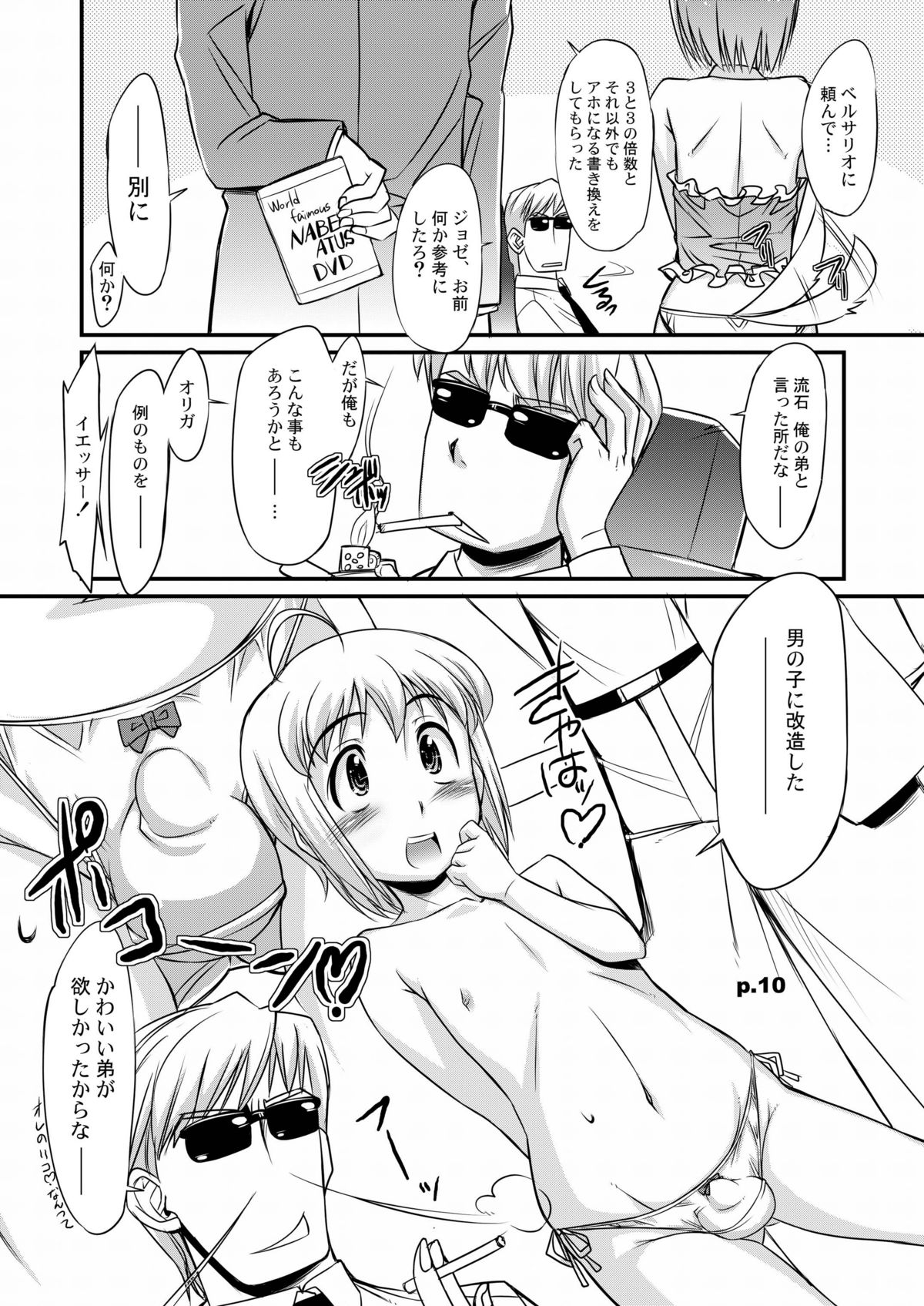 [gyara☆cter (bee)] Gekiretsu Bakaslinger (Gunslinger Girl) [Digital] page 9 full