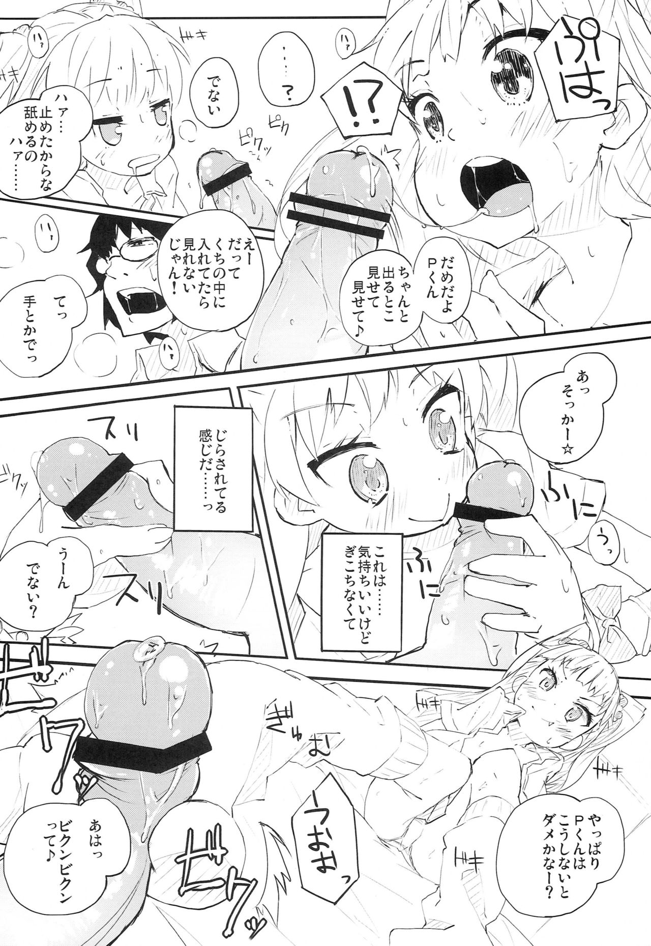 (COMIC1☆6) [Hatogoya (Suruga Rinu)] P-kun no Kabutomushi kara Shiroi Nebaneba Shita Mono ga (THE IDOLM@STER CINDERELLA GIRLS) page 13 full