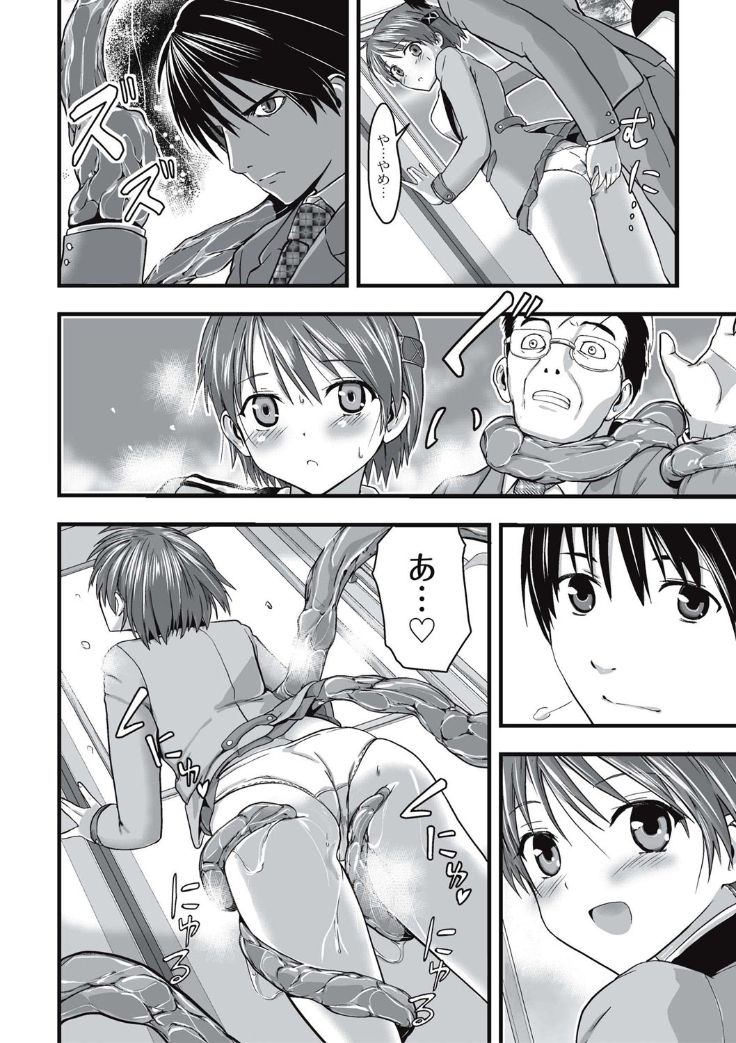 [Kawana] Shokushu Chikan Densha [Digital] page 65 full