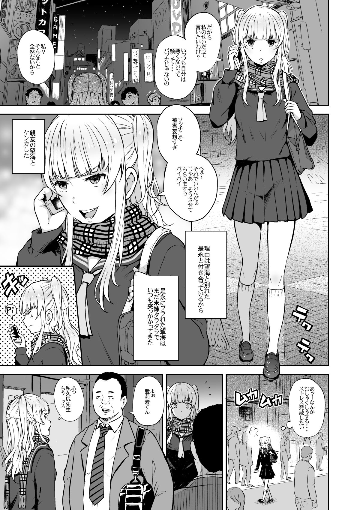 (C91) [Aoiten (Aoten)] Adlescence 05 Airisui page 2 full