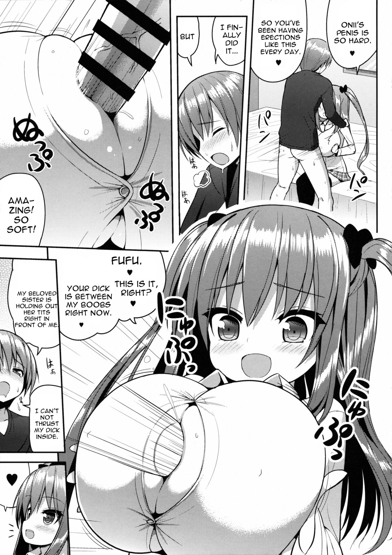 (C89) [Othello Ice (shuz)] Kocchi o Mite yo Onii-chan [English] [constantly] page 12 full