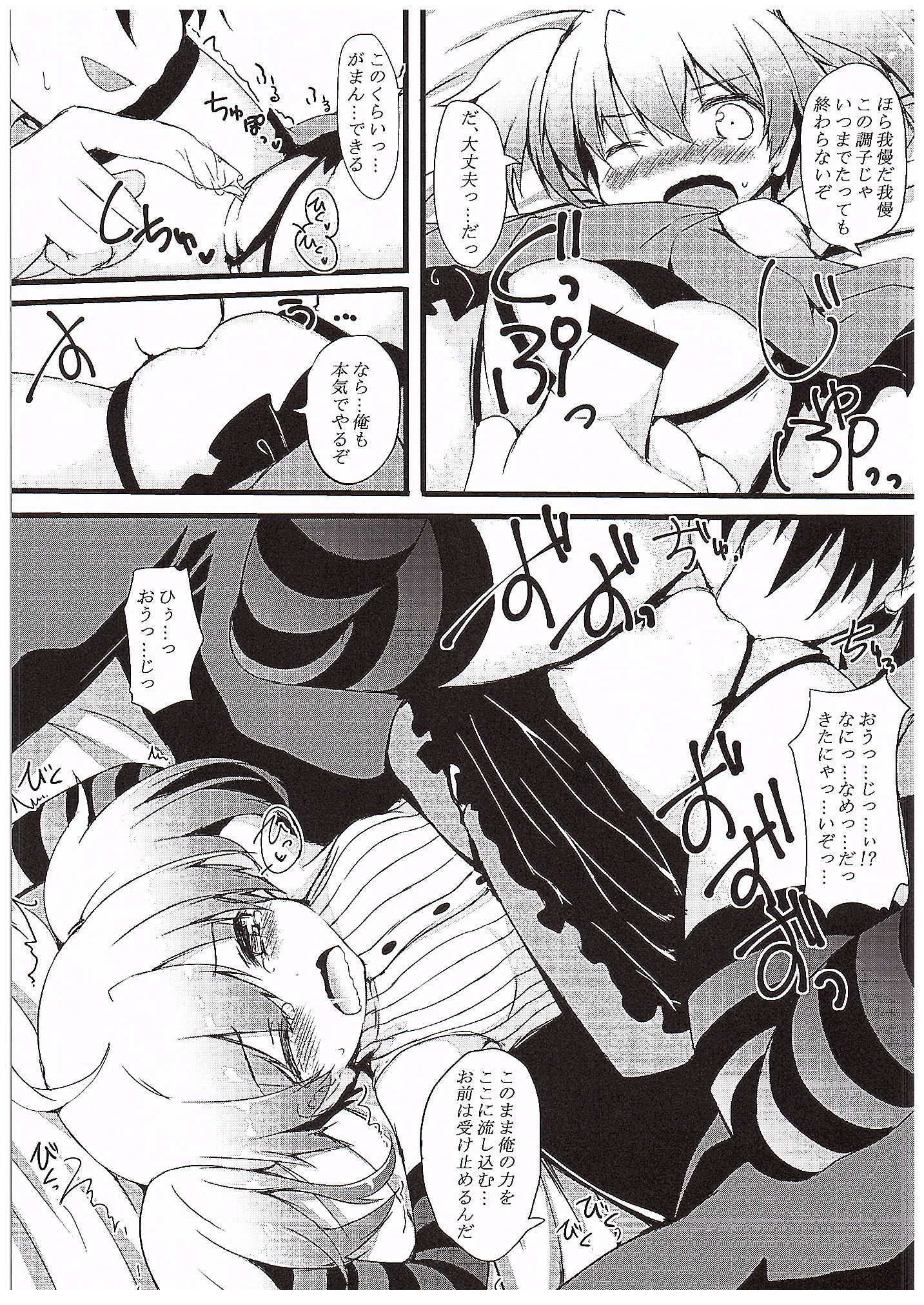 (COMIC1☆10) [Nechorapoddo (Nanpuu)] Ijirare Dina-chan (Sennen Sensou Aigis) page 8 full