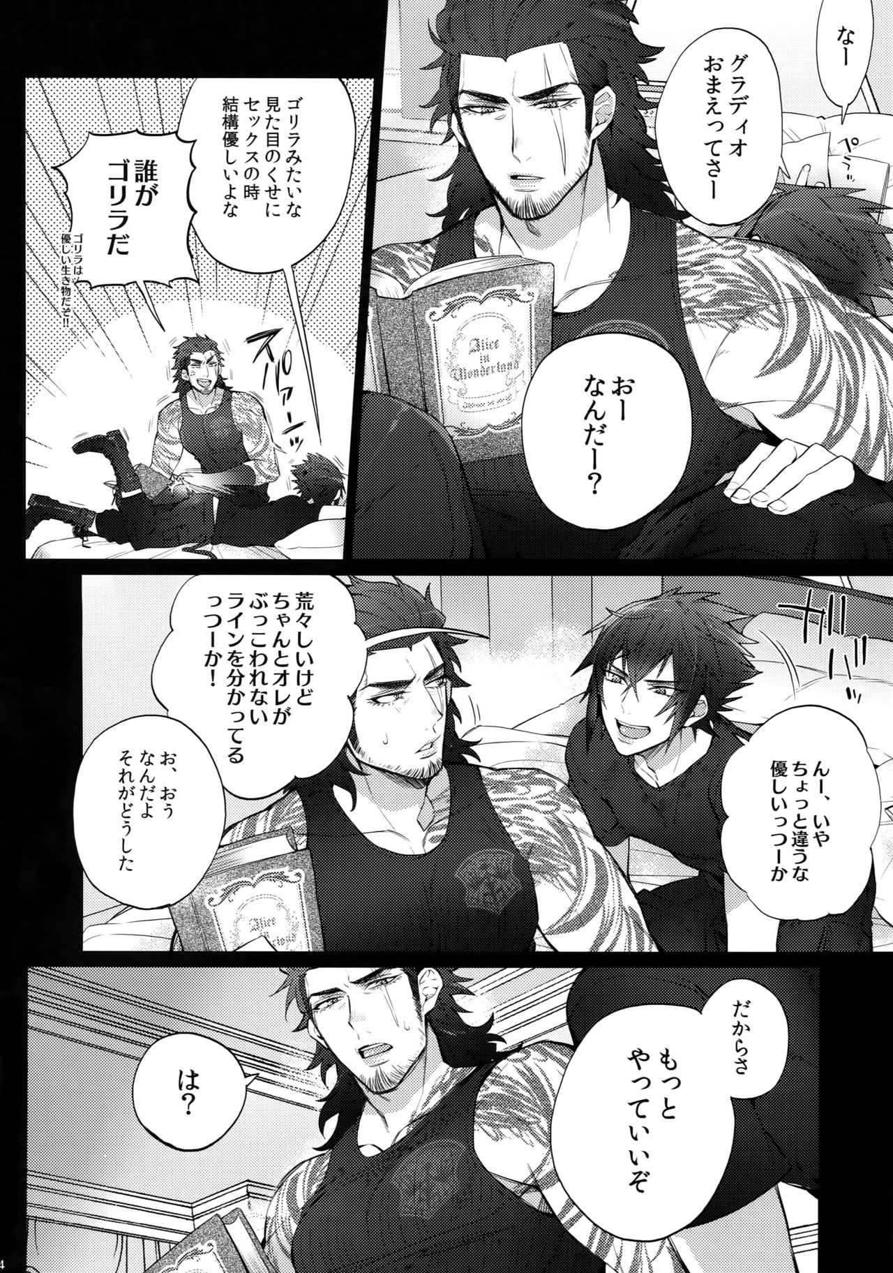 (TWINKLE MIRAGE 7) [Inukare (Inuyashiki)] Aisare Ouji Visual-kei HIGH! (Final Fantasy XV) page 13 full