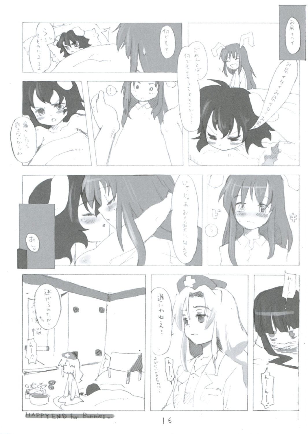 (Kouroumu 3) [Nekotank, Wasre Kaban (Maitou, Nametake)] Mitsutsuki (Touhou Project) page 15 full