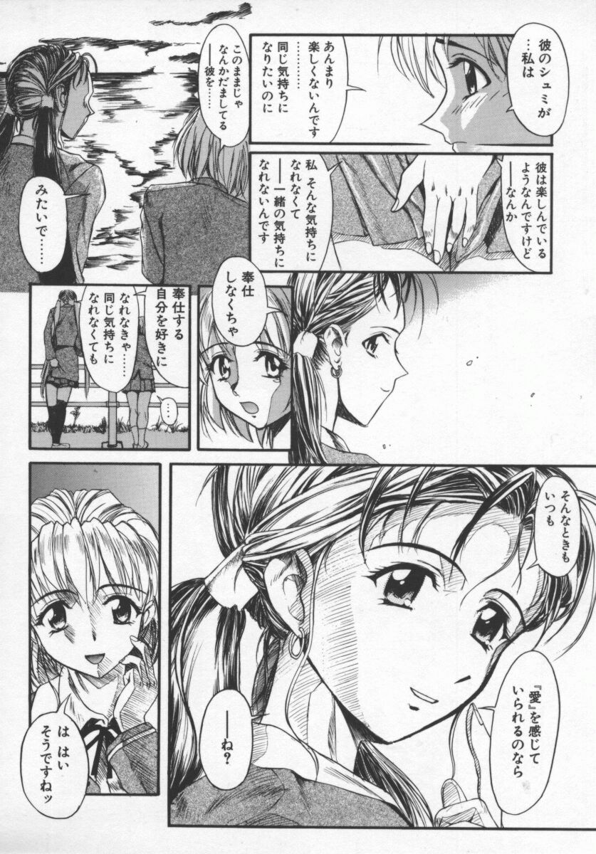 [Okada Matsuoka] Milk Engine page 43 full