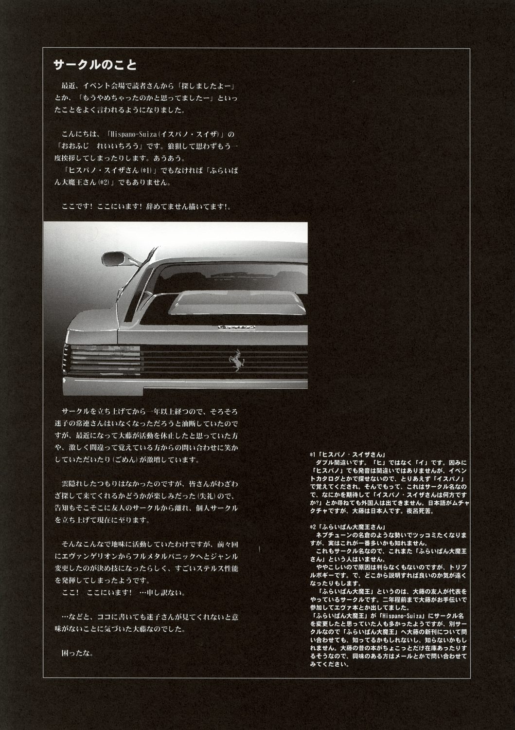 (C65) [Hispano-Suiza (Oofuji Reiichirou)] FULL METAL PINK! III (Full Metal Panic!) page 30 full