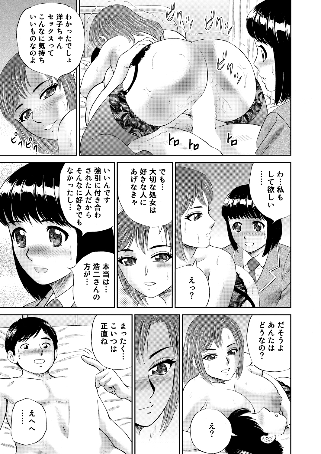 WEB Bazooka Vol.2 page 164 full