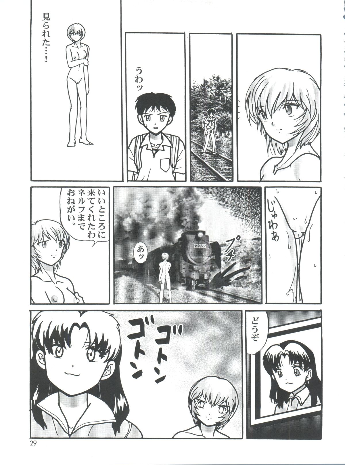 (C56) [Raijinkai (Haruki Genia)] Fight Ippatsu (Card Captor Sakura, Neon Genesis Evangelion) page 29 full