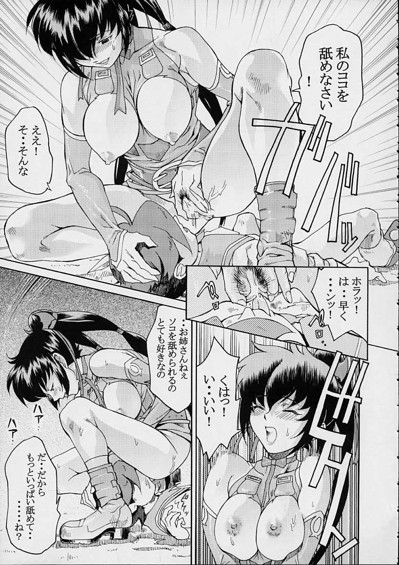 (C62) [Toluene Ittokan (Pierre Norano)] Ketsu! Megaton Four (Various) page 33 full