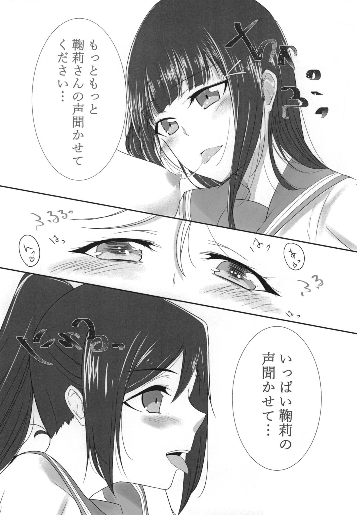[Neko Bus Unsou (Neko Bus)] Oshiete Sense (Love Live! Sunshine!!) [Digital] page 17 full