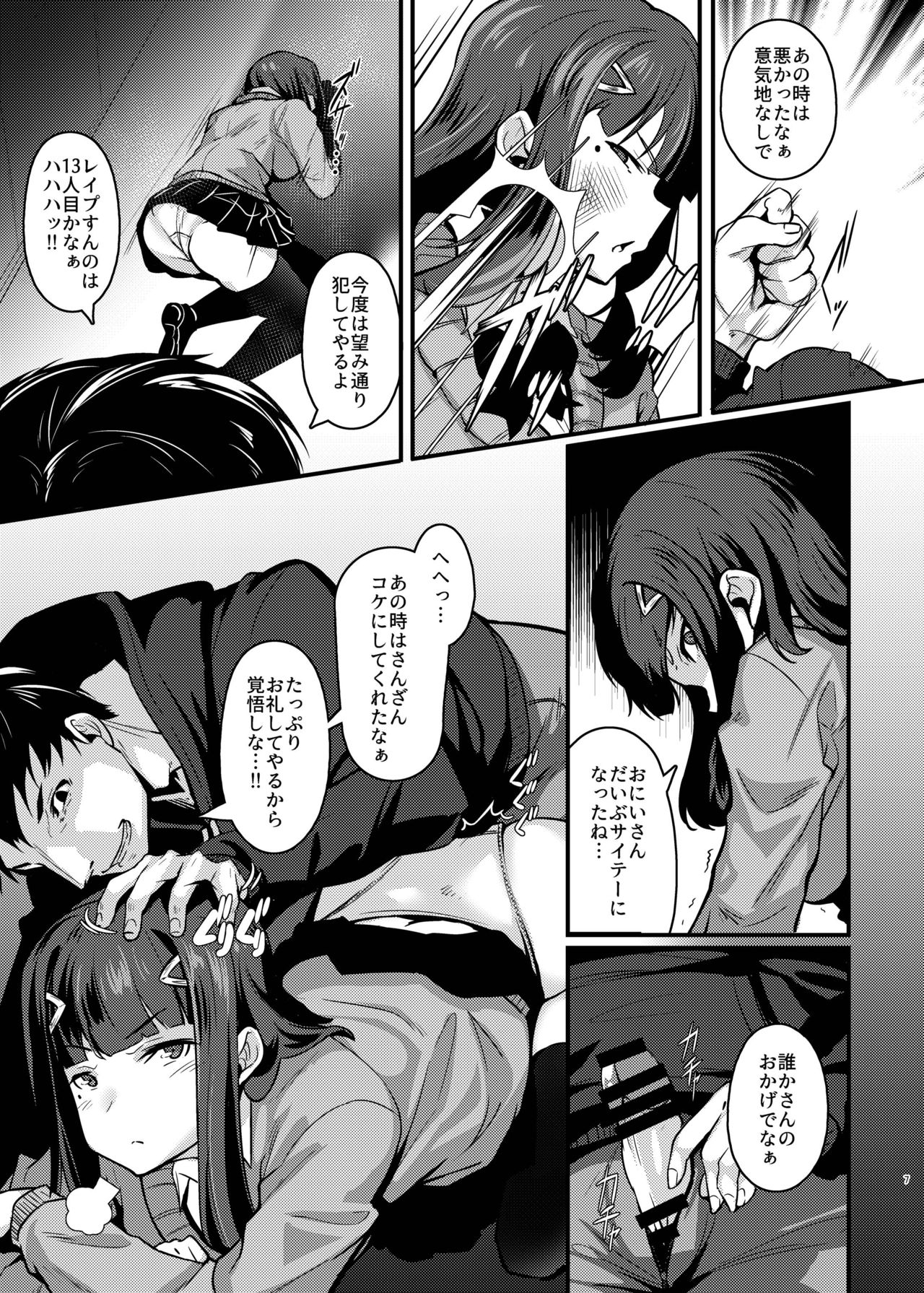 [graygreed (Usuki)] Yasashii Succubus-chan to 2 [Digital] page 7 full