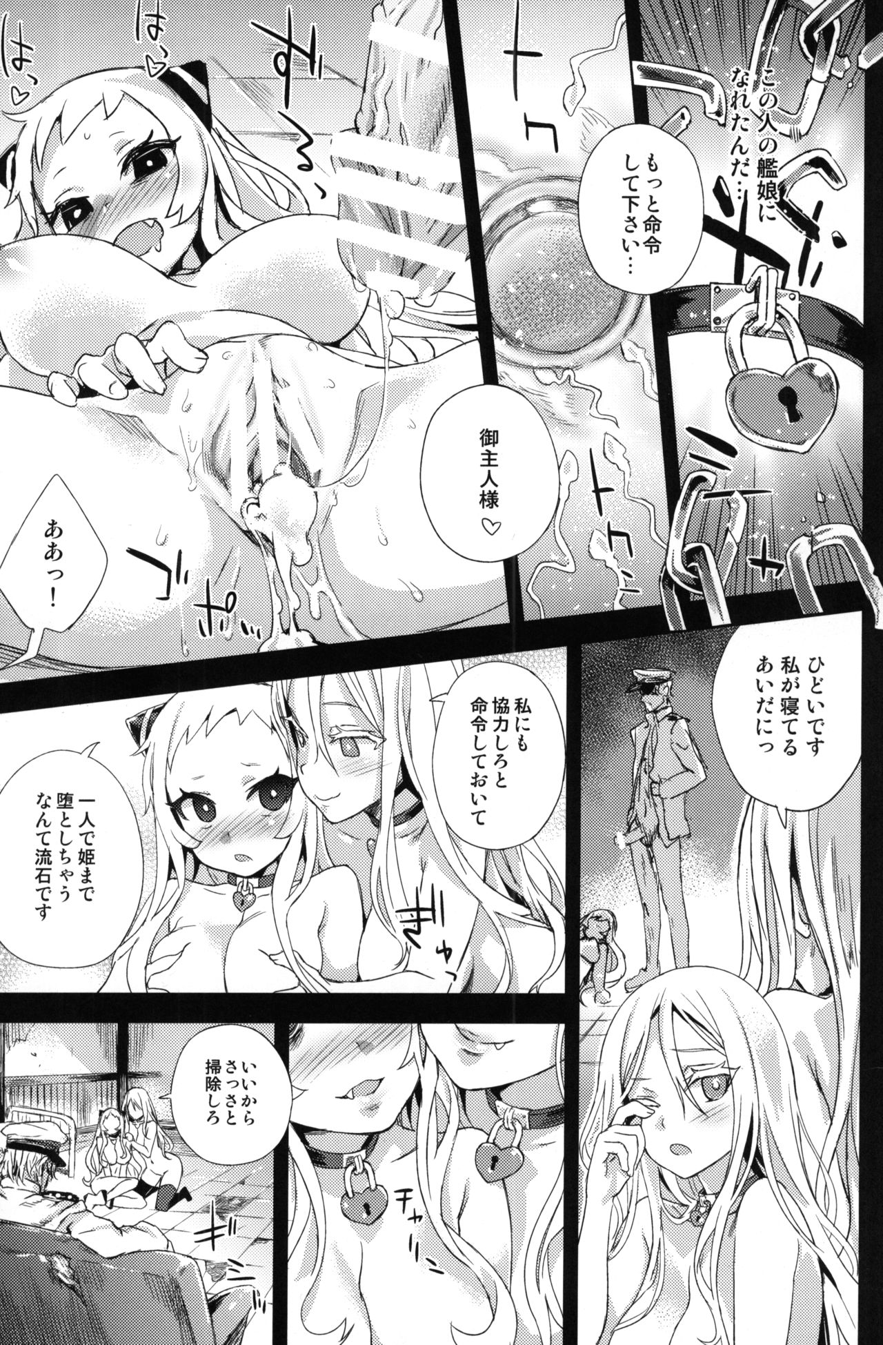 (C86) [Fatalpulse (Asanagi)] VictimGirls 17 SOS -savage our souls- (Kantai Collection -KanColle-) page 24 full