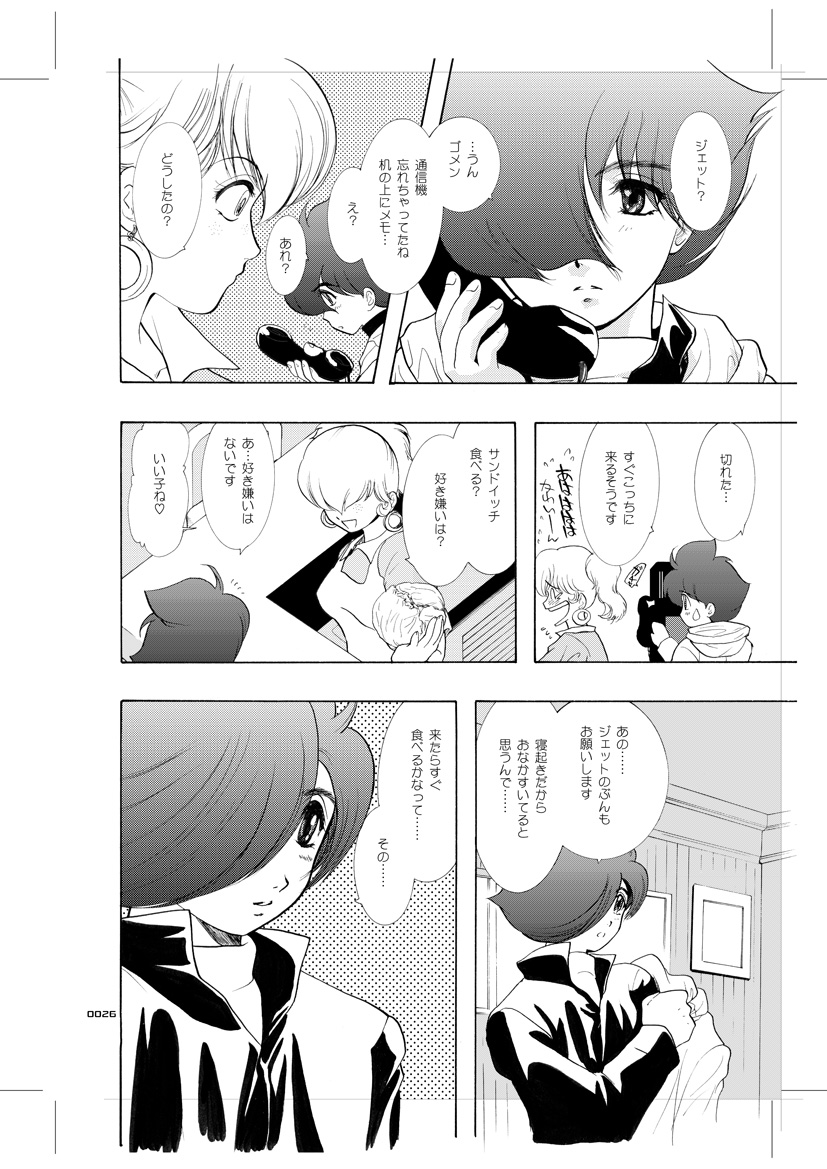 [Seinendoumei (U-K)] Seinen Doumei MODE.9 (Cyborg 009) [Digital] page 25 full