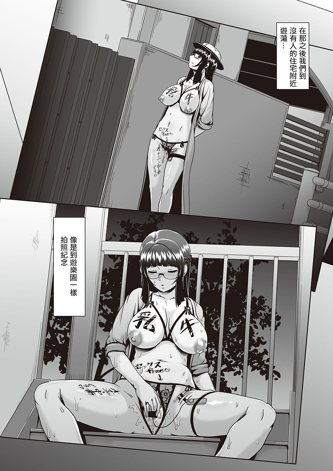 [Shiden Hiro] Kakushigoto VR (COMIC ExE 21) [Chinese] [洨五組] [Digital] page 8 full