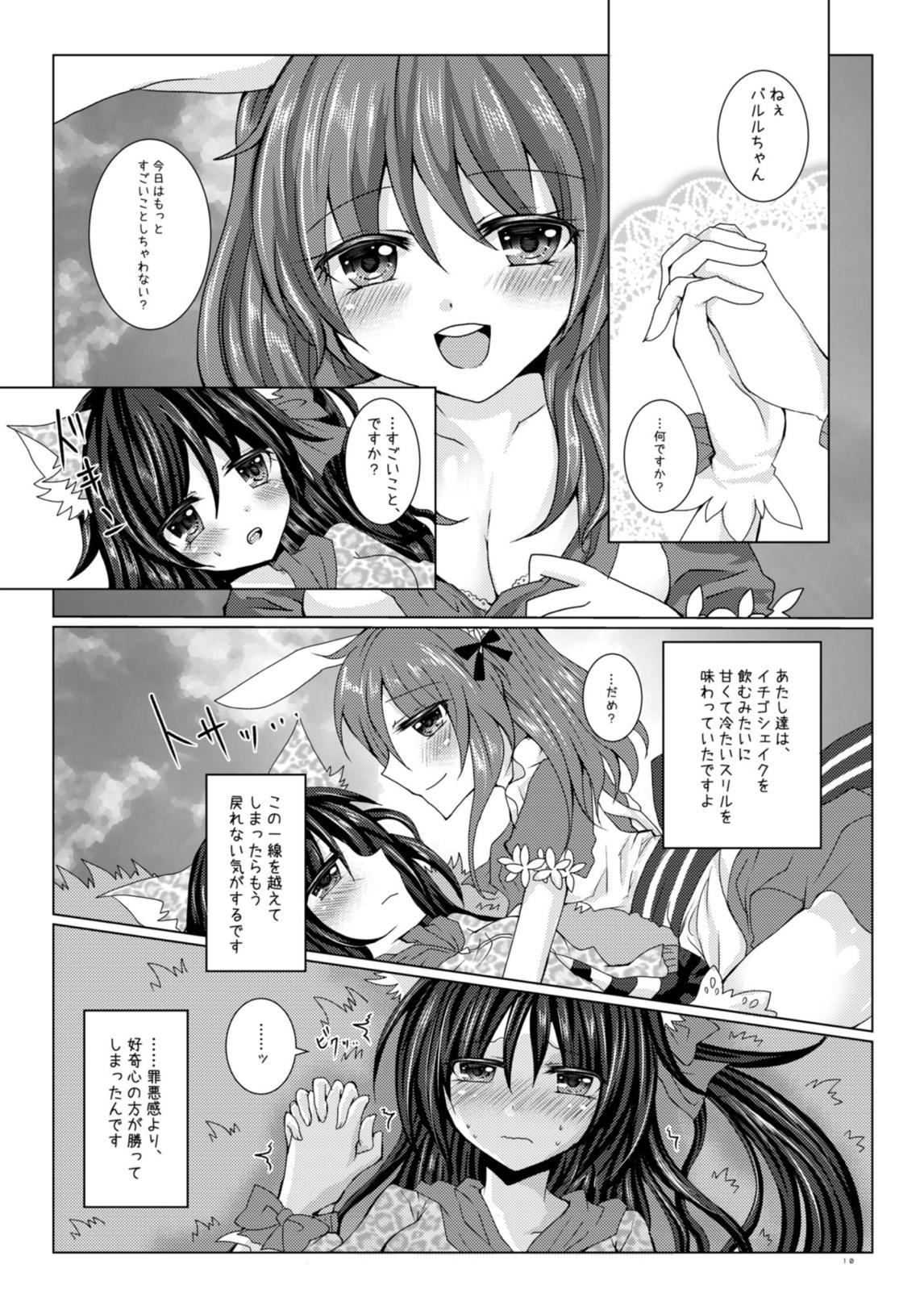 [Thrylos (Suu)] Girls' Talk wa Amakunai (Emil Chronicle Online) [Digital] page 9 full