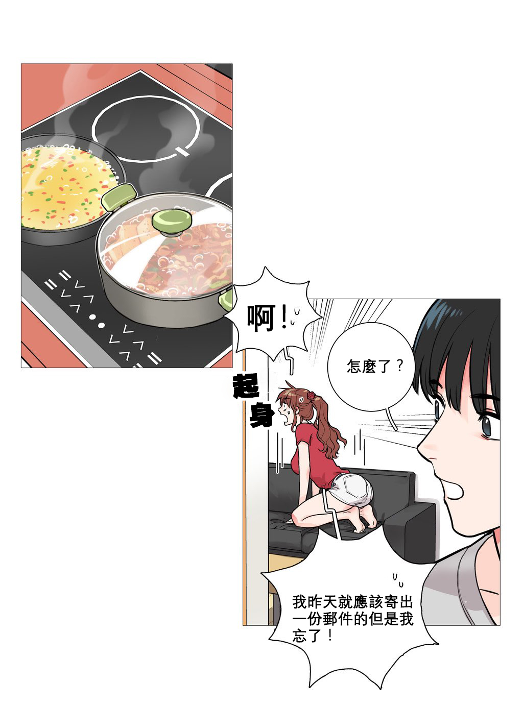 [The Jinshan] Sadistic Beauty Ch.1-22 [Chinese] [17汉化] page 65 full
